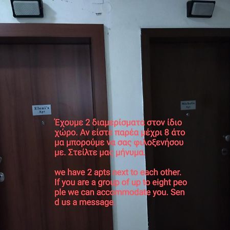 חאניה Eleni'S Apartment In The Center Of Chania מראה חיצוני תמונה